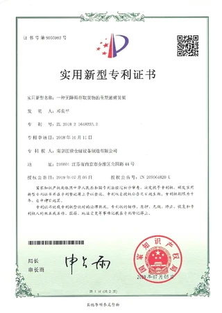 技术专利证书