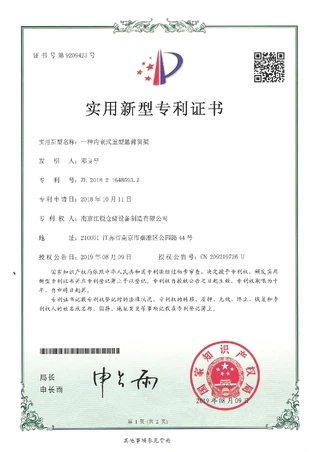 技术专利证书